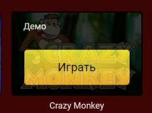демо